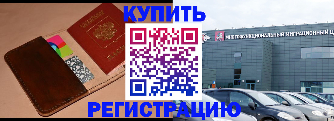 прописка поиск в Баймаке