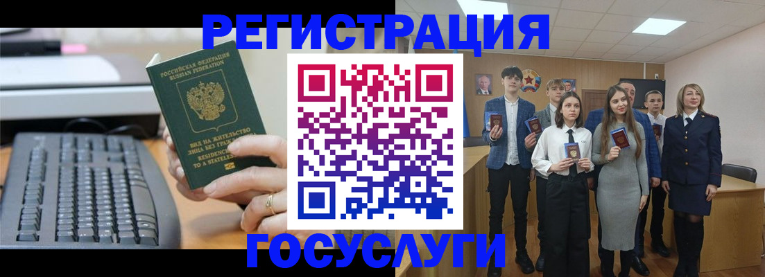 прописка гарантия в Баймаке