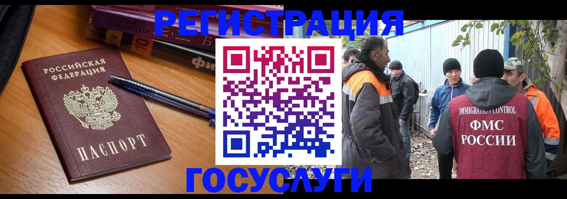 временная регистрация в квартире в Баймаке