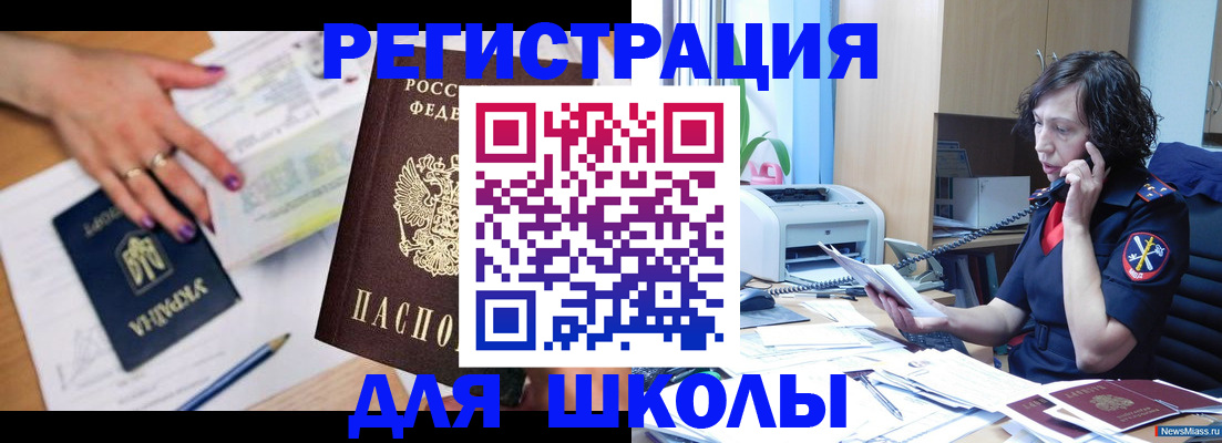 прописка поиск в Баймаке